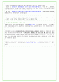 2025년 유니클로 (FRL 코리아) 80가지 면접 질문 + 답변예시 61페이지