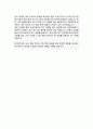 대학원 지리학과 자기소개서 연구계획서 서울대학교 5페이지