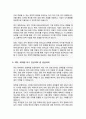 서울대학교 일반대학원 경영학과 자기소개서 연구계획서 4페이지