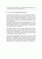 서울대학교 일반대학원 경영학과 자기소개서 연구계획서 5페이지