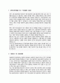 서울대학교 일반대학원 물리학과 자기소개서 연구계획서 2페이지