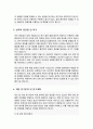 서울대학교 일반대학원 의학과 자기소개서 연구계획서 3페이지