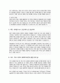 서울대학교 일반대학원 의학과 자기소개서 연구계획서 4페이지