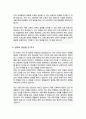서울대학교 일반대학원 체육교육과 자기소개서 연구계획서 3페이지