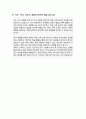 서울대학교 일반대학원 체육교육과 자기소개서 연구계획서 5페이지