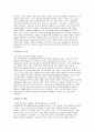 성균관대 반도체융합공학과 대학원 학업계획서- 합격예문 성균관대학교 반도체융합공학과 진학동기 및 목표 미래의 연구계획 3페이지