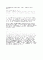 성균관대 반도체융합공학과 대학원 학업계획서- 합격예문 성균관대학교 반도체융합공학과 진학동기 및 목표 미래의 연구계획 5페이지