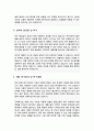 식품영양학과 일반대학원 자기소개서 연구계획서 서울대학교 대학원 3페이지
