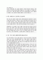 식품영양학과 일반대학원 자기소개서 연구계획서 서울대학교 대학원 4페이지
