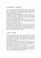 일반대학원 약학과 자기소개서 연구계획서 서울대 2페이지