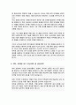 일반대학원 약학과 자기소개서 연구계획서 서울대 4페이지