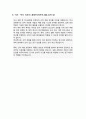 일반대학원 약학과 자기소개서 연구계획서 서울대 5페이지