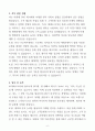 [합격 자소서] (주)GSI 신입 및 경력사원 (+이력서 양식 포함) 4페이지