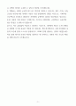 [합격 자소서] (주)GSI 신입 및 경력사원 (+이력서 양식 포함) 5페이지