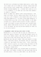 [합격 자소서] KB손해보험 영업지원 (+이력서 양식 포함) 4페이지