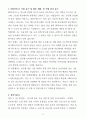 [합격 자소서] SK하이닉스 경력직 (+이력서 양식 포함) 3페이지