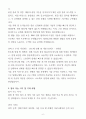[합격 자소서] SK하이닉스 경력직 (+이력서 양식 포함) 4페이지