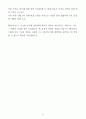 [합격 자소서] SK하이닉스 경력직 (+이력서 양식 포함) 5페이지