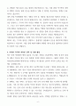 [합격 자소서] 가톨릭중앙의료원 행정 교직원 (+이력서 양식 포함) 4페이지