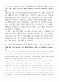 [합격 자소서] 국민건강보험공단 요양직 (+이력서 양식 포함) 3페이지