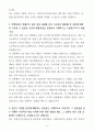 [합격 자소서] 국민건강보험공단 요양직 (+이력서 양식 포함) 4페이지