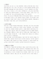 [합격 자소서] 국어 교사(기간제) (+이력서 양식 포함) 3페이지