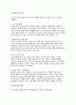 유아건강교육 2025년 1학기 방송통신대 중간과제물) 주거지 근처의 어린이 교통안전 상황을 살펴보고, 위험하다고 생각되는 곳을 찾아 교통안전교육을 제공할 수 있을지 구상하여 활동계획안을 작성, 유아들이 즐겨 보는 유튜브 프로그램을 (1) 1가지 소개하고, (2) 해당 프로그램이 유아들에게 미칠 수 있는 긍정적 영향과 부정적 영향을 2가지 이상씩 분석 미디어 안전 4페이지
