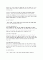 유아건강교육 2025년 1학기 방송통신대 중간과제물) 주거지 근처의 어린이 교통안전 상황을 살펴보고, 위험하다고 생각되는 곳을 찾아 교통안전교육을 제공할 수 있을지 구상하여 활동계획안을 작성, 유아들이 즐겨 보는 유튜브 프로그램을 (1) 1가지 소개하고, (2) 해당 프로그램이 유아들에게 미칠 수 있는 긍정적 영향과 부정적 영향을 2가지 이상씩 분석 미디어 안전 8페이지