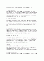 유아건강교육 2025년 1학기 방송통신대 중간과제물) 주거지 근처의 어린이 교통안전 상황을 살펴보고, 위험하다고 생각되는 곳을 찾아 교통안전교육을 제공할 수 있을지 구상하여 활동계획안을 작성, 유아들이 즐겨 보는 유튜브 프로그램을 (1) 1가지 소개하고, (2) 해당 프로그램이 유아들에게 미칠 수 있는 긍정적 영향과 부정적 영향을 2가지 이상씩 분석 미디어 안전 9페이지