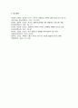 유아건강교육 2025년 1학기 방송통신대 중간과제물) 주거지 근처의 어린이 교통안전 상황을 살펴보고, 위험하다고 생각되는 곳을 찾아 교통안전교육을 제공할 수 있을지 구상하여 활동계획안을 작성, 유아들이 즐겨 보는 유튜브 프로그램을 (1) 1가지 소개하고, (2) 해당 프로그램이 유아들에게 미칠 수 있는 긍정적 영향과 부정적 영향을 2가지 이상씩 분석 미디어 안전 11페이지
