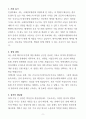 [합격 자소서] 국제성모병원 신규 간호사 (+이력서 양식 포함) 3페이지