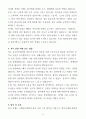[합격 자소서] 국제성모병원 신규 간호사 (+이력서 양식 포함) 4페이지