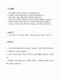 [합격 자소서] 기아자동차 엔지니어 생산직 (+이력서 양식 포함) 2페이지