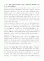 [합격 자소서] 기아자동차 엔지니어 생산직 (+이력서 양식 포함) 3페이지