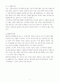 [합격 자소서] HD한국조선해양 신입 (+이력서 양식 포함) 5페이지