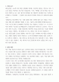 [합격 자소서] HJ 한진중공업 신입 채용 (+이력서 양식 포함) 3페이지
