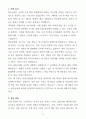 [합격 자소서] IBK기업은행 금융일반 (+이력서 양식 포함) 3페이지