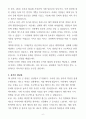 [합격 자소서] IBK기업은행 금융일반 (+이력서 양식 포함) 4페이지