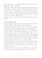 [합격 자소서] IBK기업은행 금융일반 (+이력서 양식 포함) 5페이지
