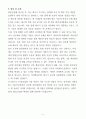 [합격 자소서] IBK기업은행 금융일반 (+이력서 양식 포함) 6페이지