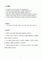 [합격 자소서] IBK신용정보 종합관리직 (+이력서 양식 포함) 2페이지