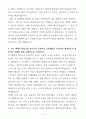 [합격 자소서] IBK신용정보 종합관리직 (+이력서 양식 포함) 4페이지