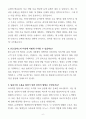 [합격 자소서] KCC글라스 영업소 관리담당자 (+이력서 양식 포함) 4페이지