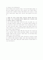 CJ대한통운 AI기술 자기소개서 3페이지