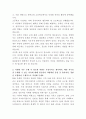 CJ대한통운 B2B마케팅 자기소개서 3페이지