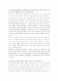 CJ대한통운 HR 자기소개서 2페이지