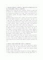 CJ대한통운 SCM 자기소개서 2페이지