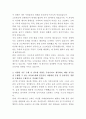 CJ대한통운 공무팀 자기소개서 3페이지
