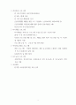 요양원 사업계획서(최신자료) 11페이지