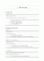 요양원 사업계획서(최신자료) 13페이지